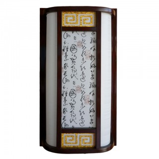 #920 Wall Light
