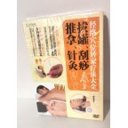 #2768 Cupping, Gua Sha, Tui Na, Acupuncture Home remedies book Teaching DVD