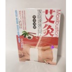 #2766 A guide to fast-acting self-healing moxibustion at home Teaching DVD 