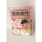 #2764 Chinese medicine essence therapy to maintain the beauty of the body teaching video
